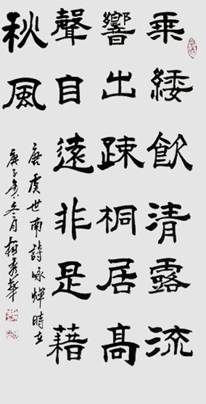 柏秀华作品《蝉》