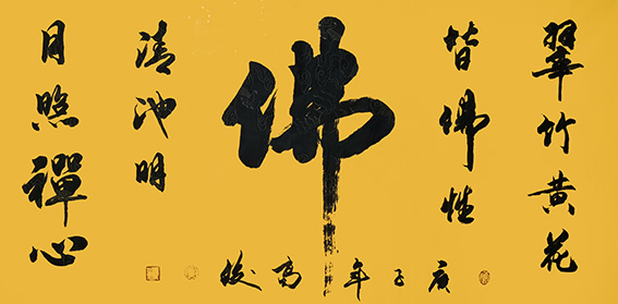 高俊作品《佛》