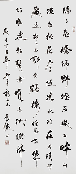 高俊作品《唐诗二首》
