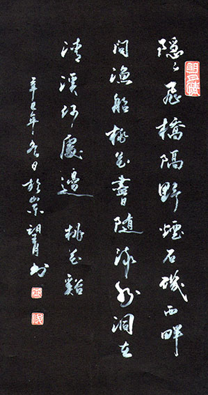 高俊作品《桃花溪》