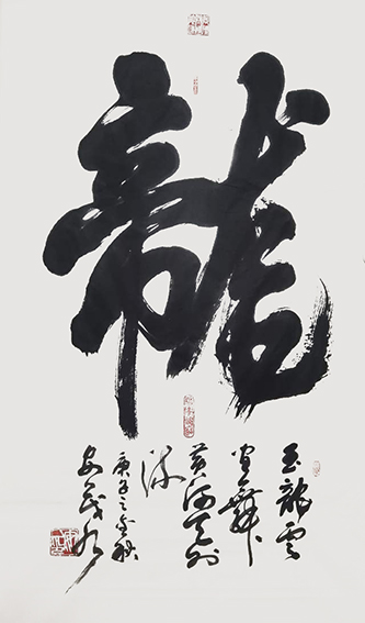 安茂水作品《龙》