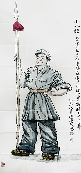 江治安作品《小八路》