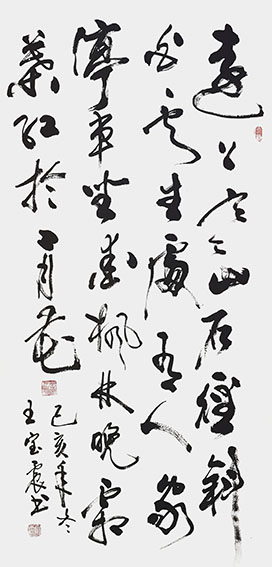 王宝震作品《山行》