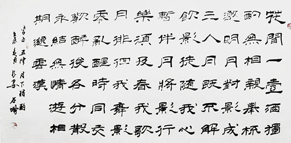 石城作品《月下独酌》