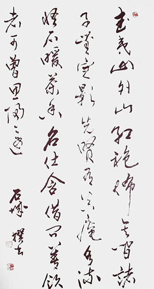 石城作品《自撰》