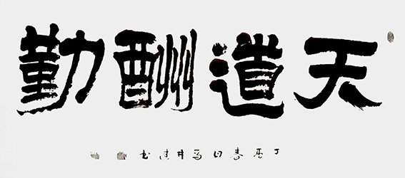 马井武作品2