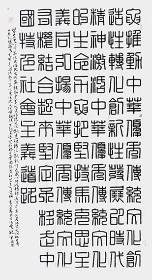 魏爱国作品1