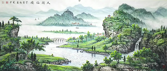 裴宪中作品14《人间仙境》