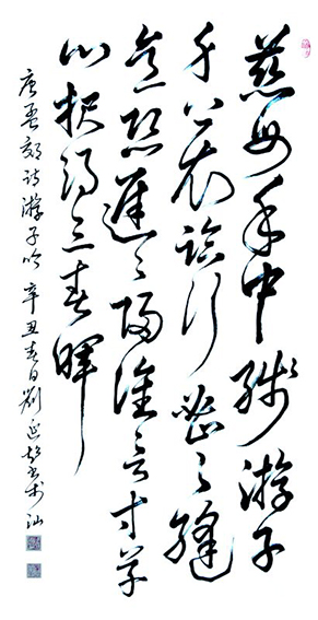 刘延超作品《游子吟》