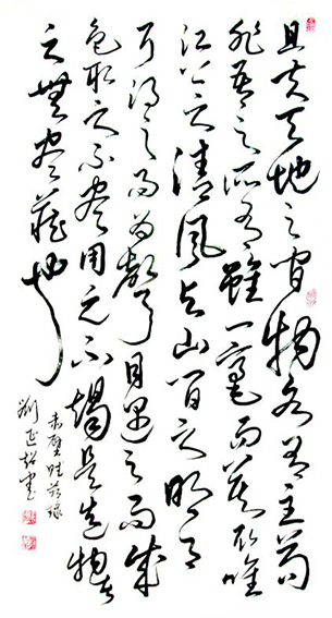刘延超作品《赤壁赋》