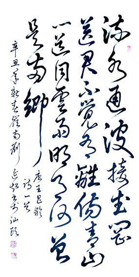 刘延超作品《送柴侍御》