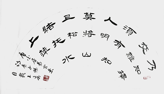 戴玉春作品《寓意诗》