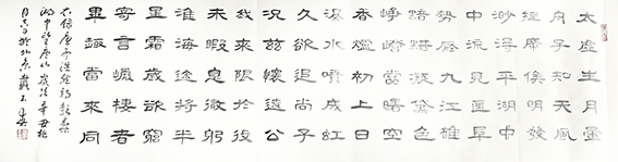 戴玉春作品《彭蠡湖中望庐山》