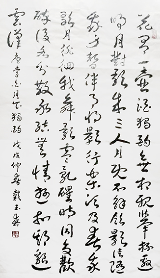 戴玉春作品《月下独酌》