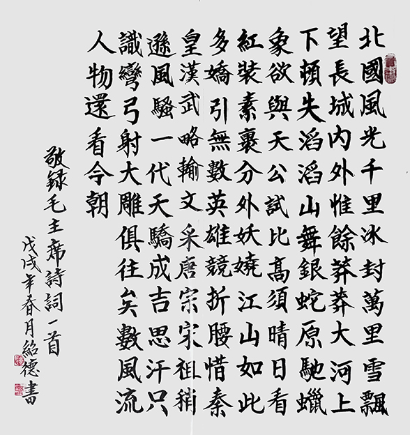 李绍德作品7
