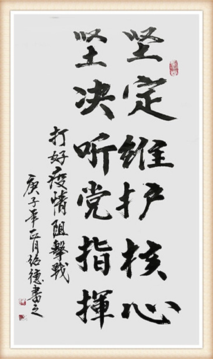 李绍德作品8