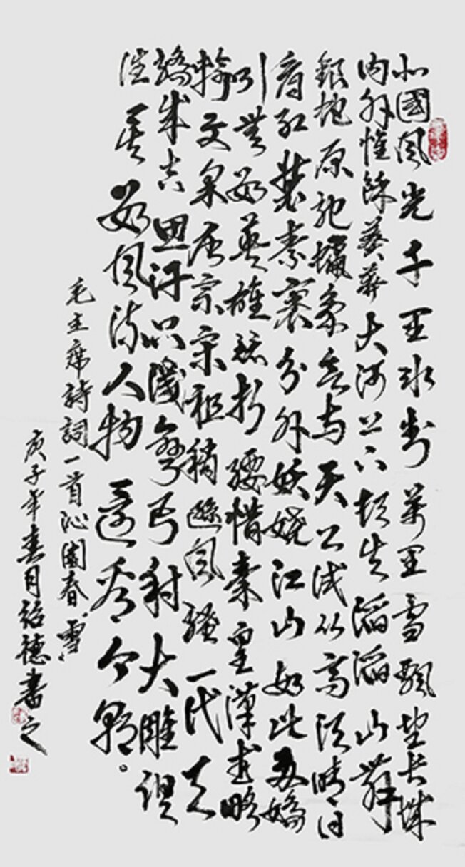 李绍德作品9
