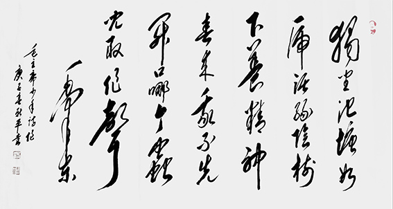 杨新平作品《咏蛙》