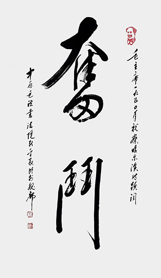 杨新平作品《奋斗》