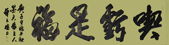 薛文栋作品6