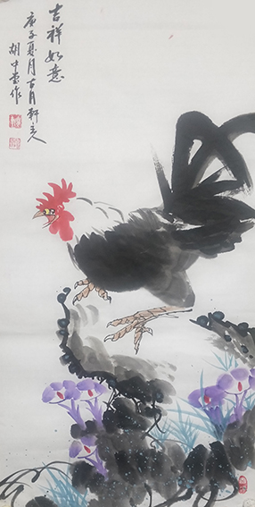 胡中堂作品12《吉祥如意》
