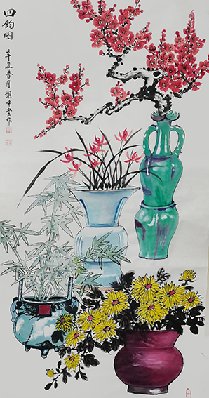 胡中堂作品14《四钧图》