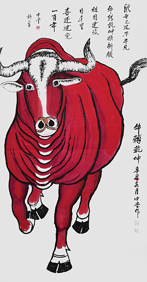 胡中堂作品19《牛转乾坤》