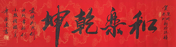 吴海涛个人作品10