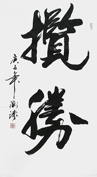 吴海涛个人作品3