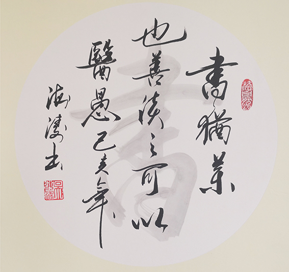 吴海涛个人作品5