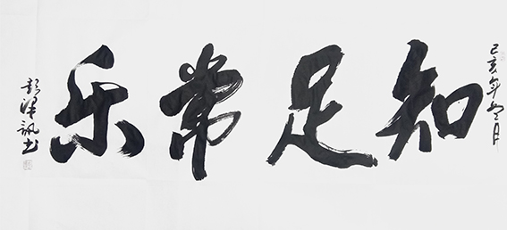 彭泽讯作品10