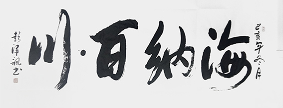 彭泽讯作品9