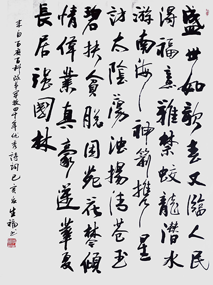 李生福作品2