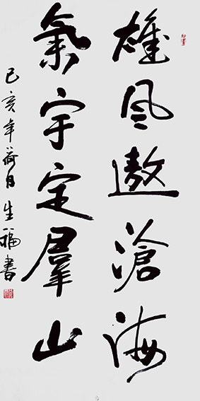 李生福作品5