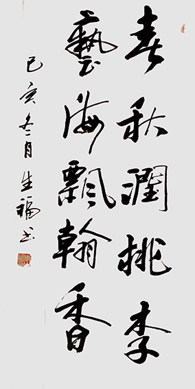 李生福作品6