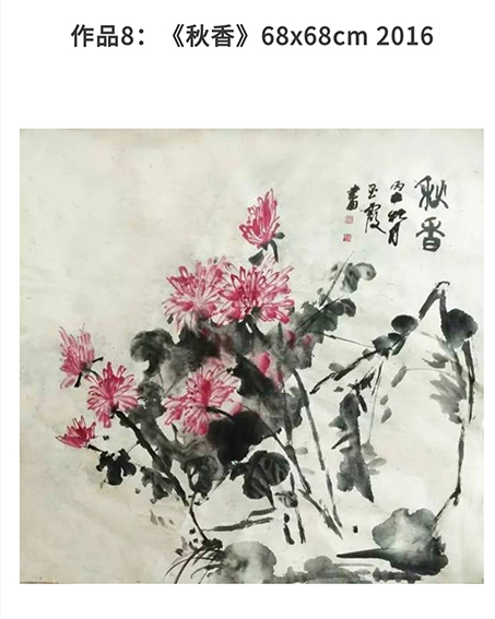 樊玉霞作品1
