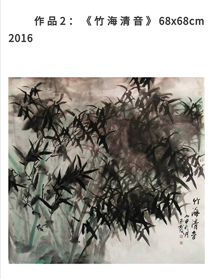 樊玉霞作品10
