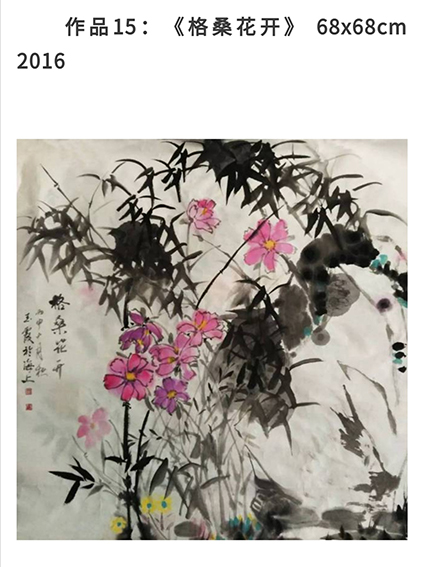樊玉霞作品3