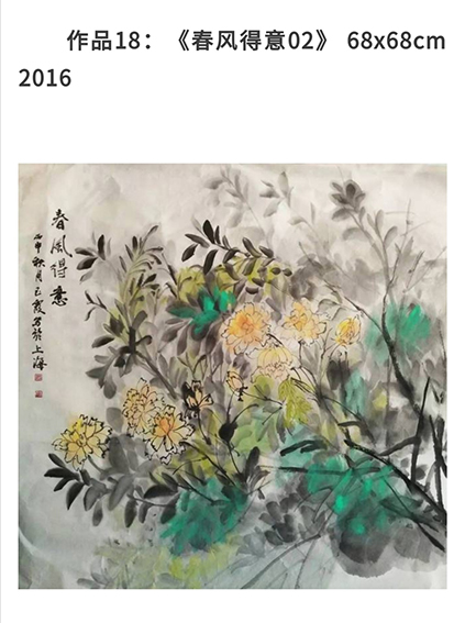 樊玉霞作品5