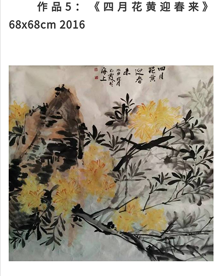 樊玉霞作品7