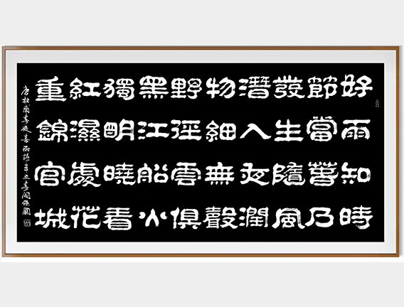 闫保国作品10