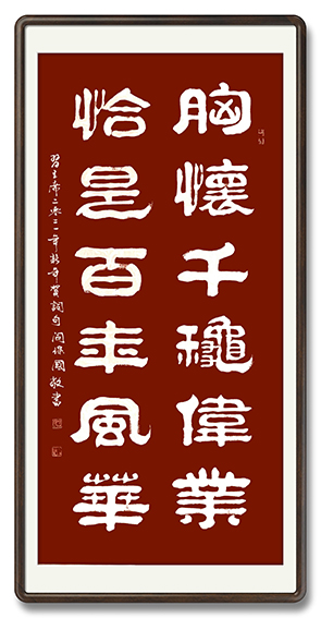 闫保国作品13