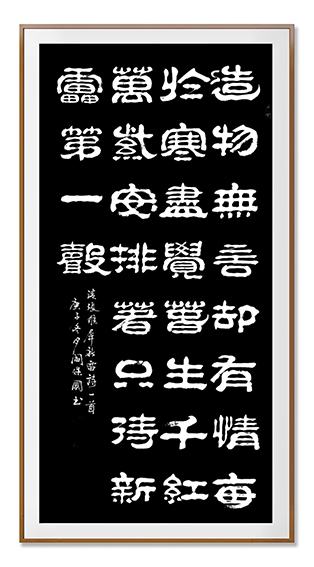 闫保国作品16