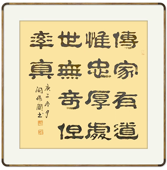 闫保国作品6