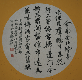 郑和新作品2《客至》