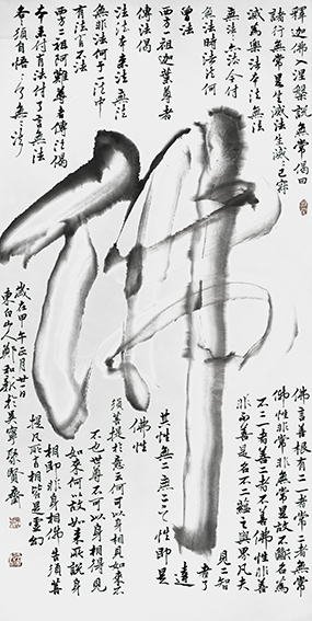 郑和新作品4《佛》