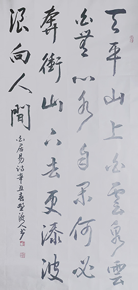 佘守国作品《喜罢郡》