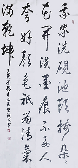 佘守国作品《墨梅》
