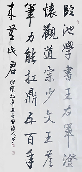 佘守国作品《岩居高士图》