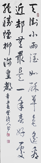 佘守国作品《早春呈水部张十八员外》